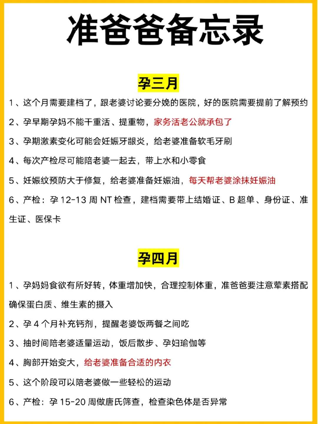 多久代放生一次最好