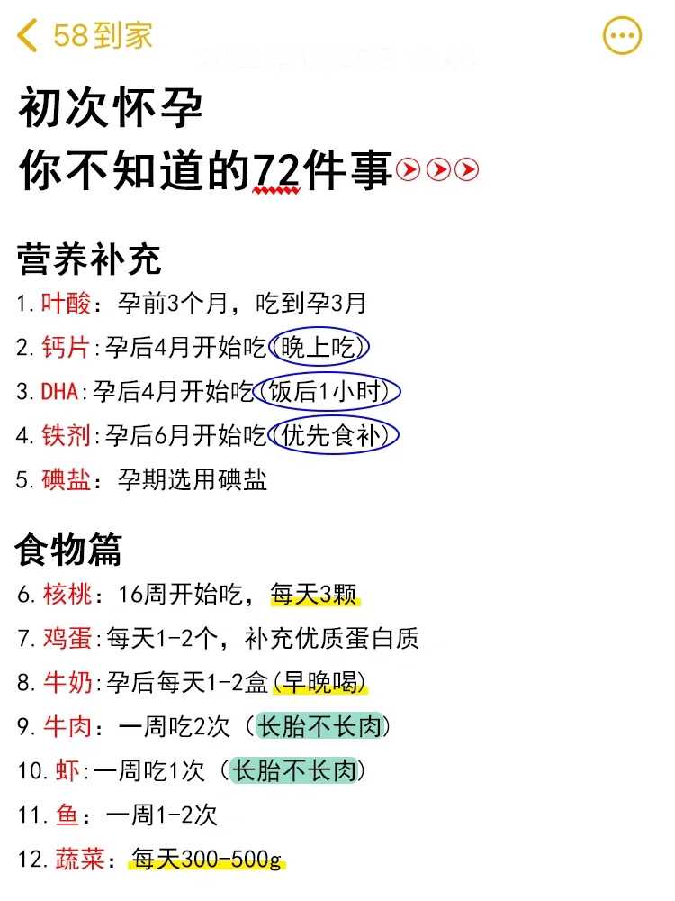 南京巴西龟放生地点，身体不好放生放什么好