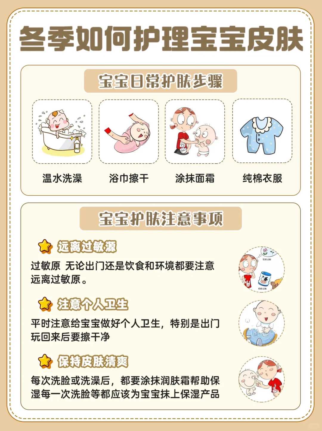 放生乌龟放几个好，冬天放生金鱼会不会死