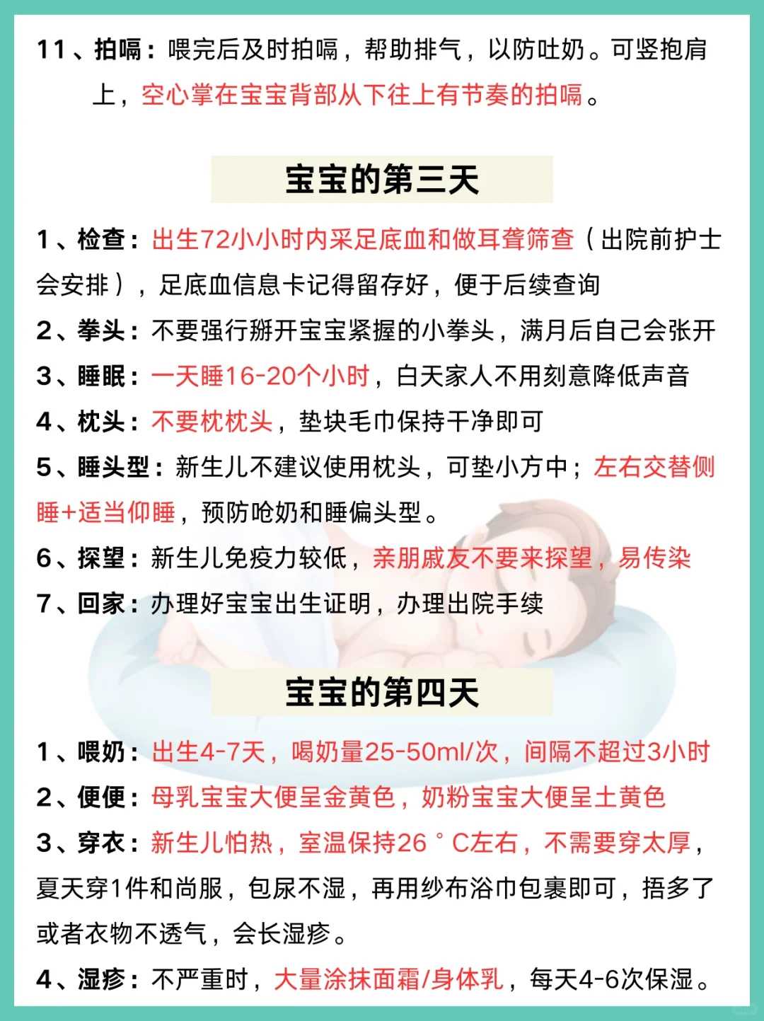 张家口放生福报（张家口放生咒念诵）