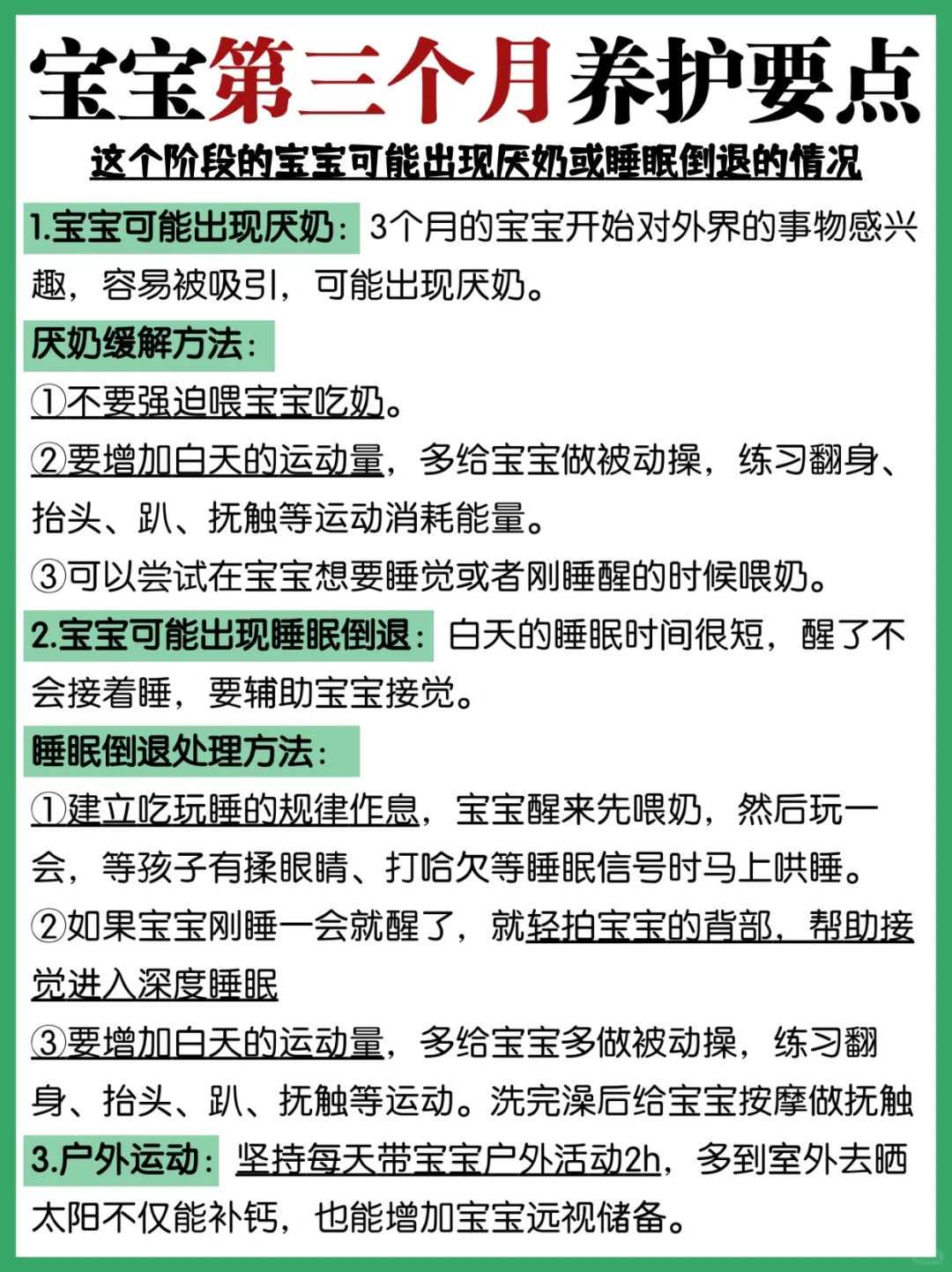 水龟能放生吗，鸟吃的虫子能放生吗