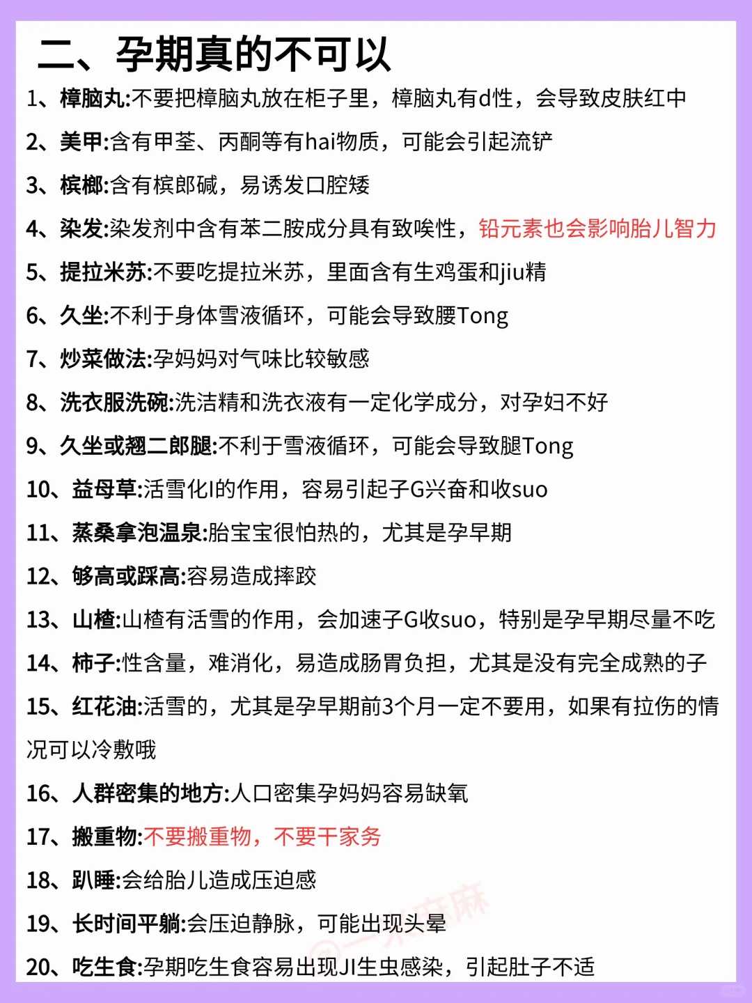 汕尾放生流产怎么说，汕尾放生鸡前要说些什么，东湖可以放生吗